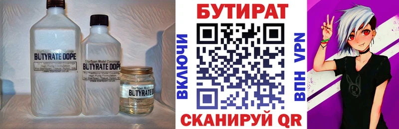 Бутират BDO  купить  сайты  Бутурлиновка 