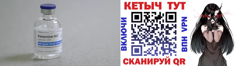 Кетамин VHQ  Бутурлиновка 