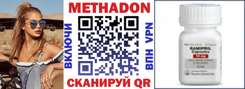 Метадон кристалл  Бутурлиновка 